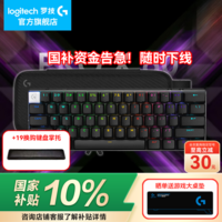 罗技(G)PRO X 60 LIGHTSPEED游戏机械键盘无线蓝牙三模gpx电竞键盘RGB光学键轴送男生礼物新年圣诞礼物 黑色-T轴