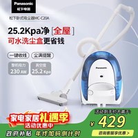 松下【国家补贴】吸尘器家用小型卧式大功率除尘器便携手持无耗材大吸力扫地机MC-C20A