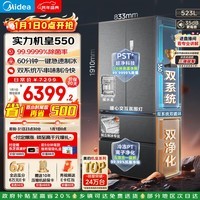 美的（Midea）M60机皇550法式多门冰箱523L大容量超薄嵌入双系统除菌制冰灰色MR-550WUFIPZE国家补贴