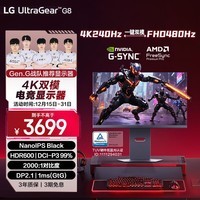 LG G8 27英寸4K显示器电竞双模4K240Hz/1K480Hz DP2.1 2000:1 HDR600 NanoIPSblack 27G850A 