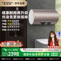 史密斯（A.O.SMITH）全国补贴20%电热水器60升80升终身免换镁棒3kW速热家用洗澡一级能效节能储水式健康耐用升级ED3 80L 3000W 大容量
