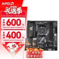 AMD 锐龙5代CPU搭华硕/技嘉/微星 主板CPU套装 板U套装 技嘉B550M AORUS ELITE小雕 R7 5700X(散片)