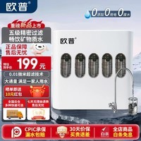 欧普照明净水器家用厨房自来水前置过滤器超滤净水机箱式净化器 欧普照明水龙头大流量 缓垢除氯UF-7LS 厨下超滤机