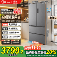 美的（Midea）508升法式多门60cm嵌入式四开门双系统双循环底部散热电冰箱一级能效除菌净味大容量家用冰箱 BCD-508WUFPZM(E)星尘砂