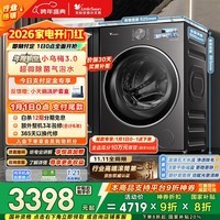 小天鹅（LittleSwan）年度机皇小乌梅3.0 滚筒洗衣机全自动 10KG超薄大筒径 纯平 TG10VE40 以旧换新 国家补贴 京东自营