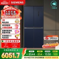 西门子（SIEMENS）博纳臻鲜550L十字门冰箱风冷无霜 铂金除菌净味大容量家电以旧换新 湖蕴蓝KC555681EC 国家补贴