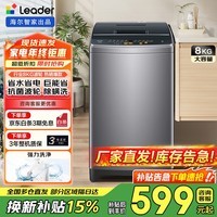 海尔波轮洗衣机全自动一级能效直驱变频大神童除菌除螨大容量超薄家用洗衣机 海尔统帅 【行业爆款】8公斤量衣进水+筒自洁|统帅