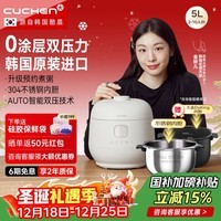 酷晨（CUCHEN）电饭煲韩国原装进口0涂层不锈钢5升5-8人IH立体加热双压力电饭锅电压力锅双内胆Brain聪明煲