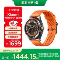 小米（MI）Xiaomi Watch S4 Sport 液态硅胶表带 国家补贴 专业户外运动手表 心率血氧监测小米手表智能手表