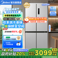 美的（Midea） 531大容量双系统双循环对开十字四开门风冷无霜一级能效变频家用505升电冰箱国家补贴20% 【双系统十字】谷雨灰