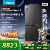 美的（Midea）超净系列519升十字门冰箱除菌净味嵌入大容量一级能效风冷无霜墨影灰BCD-519WUSGPZM国家补贴