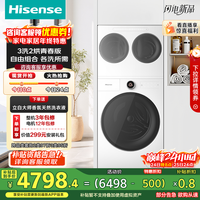 海信（Hisense）棉花糖Ultra全家筒三筒洗衣机 青春版 3洗2烘 活水健康 三桶自由组合 懒人0手洗 WF100E6Q-1+WV20W 珠光白