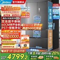 美的（Midea）M60系列508/520升法式多门十字四开门双系统不串味底部散热超薄零嵌平嵌风冷无霜一级变频家用冰箱 PST+净化BCD-520WUFPZM(E)幻影砂