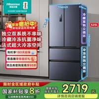 海信525升双系统冰箱四开门法式冰箱家用一级能效无霜家电国家补贴20%以旧换新BCD-525WNK1PU 双系统双循环不串味