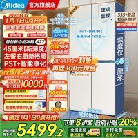 美的（Midea）餐边柜427升十字四开门45cm机身底部散热超薄零嵌入式PST+净化一级能效双变频风冷无霜家用冰箱 BCD-427WUSGPZM月光米