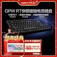 罗技（G）PRO X TKL RAPID/GPW RT快银磁轴电竞键盘 FPS/无畏契约 RT快速触发 (黑色）情人节礼物 