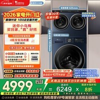 小天鹅（LittleSwan）迷你小乌梅 懒人三筒洗衣机 带烘干洗烘一体 2+10KG 可叠放自由组合 全家筒 内衣洗 三桶 国家补贴