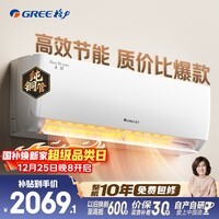 格力空调 天仪 大1匹 新一级能效变频 纯铜管卧室节能省电挂机 国家补贴 KFR-26GW/(26504)FNhAa-B1