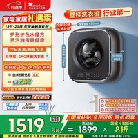 小天鹅(LittleSwan)小海绵2.0轻享版 内衣洗衣机小型全自动家用 3KG壁挂 婴儿 迷你 超薄 TG30M60 以旧换新 国家补贴