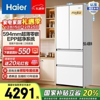 海尔（Haier）小红花412升法式多门冰箱超薄零嵌EPP超净阻氧干湿分储三档变温BCD-412WGHFDB5WFU1国家补贴20% 412L法式-白|超薄零嵌
