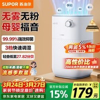 苏泊尔（SUPOR）无雾加湿器4.5L卧室家用桌面大容量母婴幼儿除菌空气净化加湿EHTN-06AP缓解干喉*鼻塞*鼻炎易敏