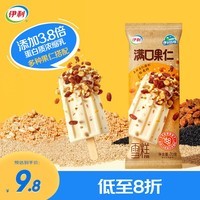 伊利牧场满口果仁雪糕70克*5支