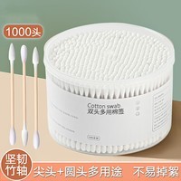 洁比世棉签盒装500支双头1000头一次性尖圆头清洁化妆掏耳朵多用棉棒