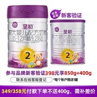 a2至初2段奶粉 较大婴儿配方奶粉 6-12月适用 850g/罐  1罐【注册新客398下单送小罐】