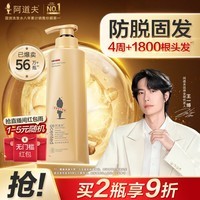 阿道夫防脱固发洗发水300ml 生姜健发固根洗头膏 控油清爽洗发露