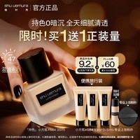 植村秀[第2代]小方瓶粉底液584 35ml遮瑕防晒提亮化妆品生日礼物送女友*