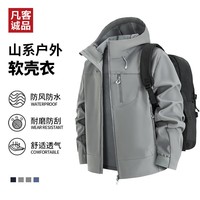 凡客诚品（VANCL）男女情侣款休闲保暖运动防风软壳衣连帽户外运动外套 熔岩灰/灰拼色一件 XL