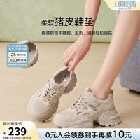 百思图26春季新款【猪皮鞋垫】老爹鞋时尚街头潮流增高休闲女鞋G8852AM6 杏色 35