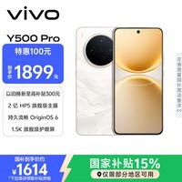 vivo Y500 Pro 8GB+256GB 祥云金 2亿HP5旗舰级主摄 7000mAh蓝海电池 IP68+IP69满级防水 AI影像手机