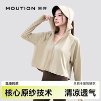 茉寻【昆凌同款】防晒衣斗篷款黑胶帽檐女夏凉感透气披肩外套防紫外线 漠北咖 XL （建议体重111-140斤）