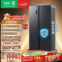 容声609L双开门冰箱超大容量超薄一级能效风冷无霜双变频节能对开门以旧换新BCD-609WD11HP国家补贴