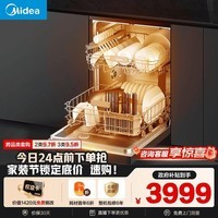 美的(Midea)【RX600Max】150升以上独嵌洗碗机105℃热风烘干+升降碗篮超一级水效三星消毒分层洗