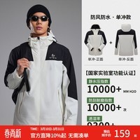 美特斯邦威男女拼色单冲冲锋衣年春季新款时尚三防登山服 黑白组 单冲 S 165