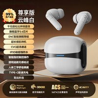 萨勒芬妮【金标音质丨朋克机甲风】蓝牙耳机真无线超长续航ENC通话降噪入耳式运动跑步游戏适用苹果安卓机 云峰白【全景空间音效】 赛博朋克风丨通话降噪丨超长续航