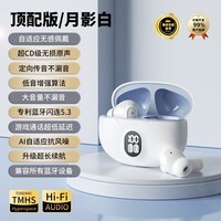 萨勒芬妮【空间音效丨智能数显】蓝牙耳机真无线超长续航ENC通话降噪入耳式运动跑步游戏适用苹果安卓机  冰釉白【CD级无损原声】 AI通话降噪丨超长续航丨定向传音