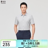 雅戈尔(YOUNGOR)短袖衬衫男高支棉混纺衬衫200支高支面料凉爽舒适2026新品 浅灰条纹VSCA114768EBY 41 (175/96Y)