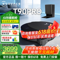科沃斯T90 PRO【咨询客服享底价】扫地机器人保价618扫拖洗烘一体自动清洗自动集尘滚筒洗地机器人t90pro T90 PRO黑色水箱版【咨询客服享惊喜价】