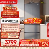 海尔【485升级款价低头部主播】「山茶花曜夜」500L法式冰箱全空间保鲜除菌BCD-500WGHFD1BXTU1国家补