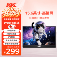 KVL15.6英寸便携显示器IPS技术 PS4/5Switch副屏Type-C直连便携显示屏