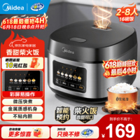 美的（Midea）电饭煲家用3-4-5-8个人多功能智能电饭锅 4L大容量 柴火饭煮粥煲汤不粘内胆蛋糕微压 【家庭优选】MB-RE429- 4L 4-5L
