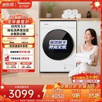 松下(Panasonic)【低价LJQ95折】白月光5.0 滚筒洗衣机 10KG大容量 超薄全嵌 除毛洗 智能投放 XQG100-81F1