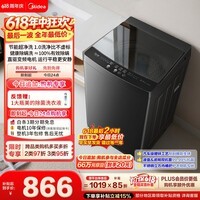 美的（Midea）【价保618】随心洗波轮洗衣机全自动 10公斤直驱变频 专利免清洗 MB100V36DT 以旧换新 补贴 自营