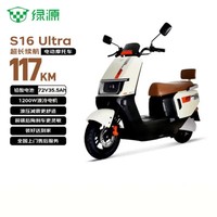 绿源（Luyuan）电动摩托车S16U117km百公里超长续航踏板车72V35.5A6块铅酸电池通勤成人电瓶车可上牌奶盖粉黄