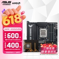 华硕B850 X870主板搭AMD锐龙CPU R7 9700X 9800X3D 9950X3D主板CPU套装 板U套装 华硕TUF B850M-PLUS WIFI7重炮手 R7 9800X3D散片