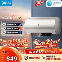 美的(Midea)保价618国家补贴15%终身免换镁棒60升2500W一级能效40倍耐用加热管家用电热水器F6025-JE4(HE)