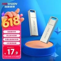 海康威视(HIKVISION)4GB USB2.0 U盘小容量X301 投标招标U盘 系统安装U盘 电脑办公车载专用优盘 小巧迷你金属防尘防水